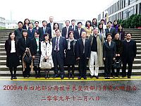 More than 30 representatives from 18 institutions in Mainland China, Hong Kong, Macau and Taiwan attend the 2009 Cross-Strait Forum for Academic Exchange Heads